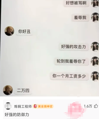 怕不是有点毛病吧