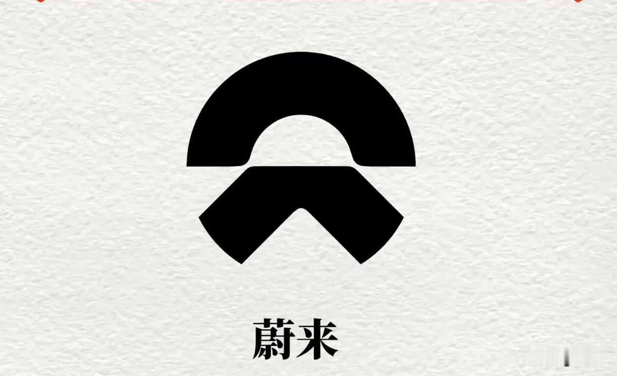 蔚来换电站不仅可补能，而且是储能站。蔚来李斌透露，蔚来换电去年电量为20多亿度，