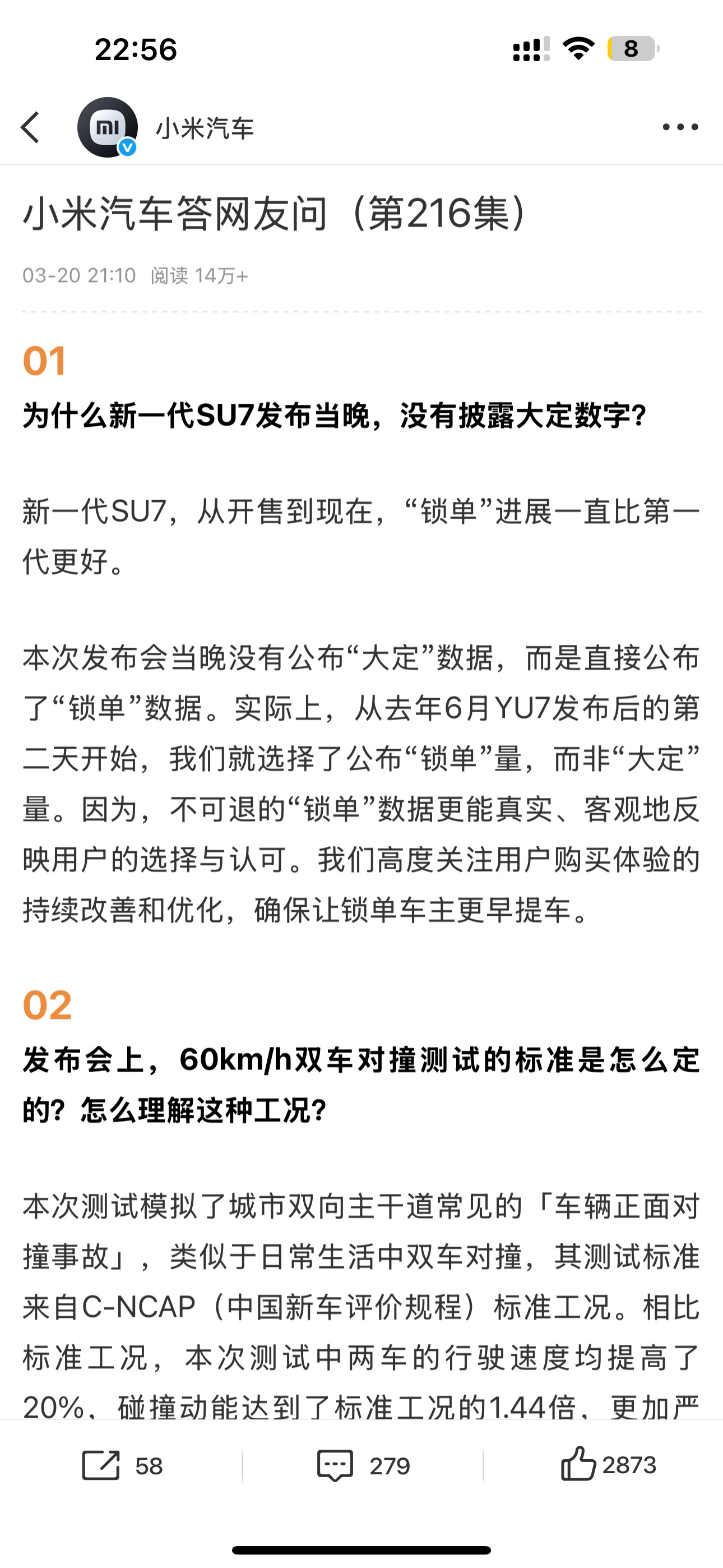 小米汽车回应为何不公布大定数字别再问小米汽车为啥不公布大定了，我觉得答案很简单，