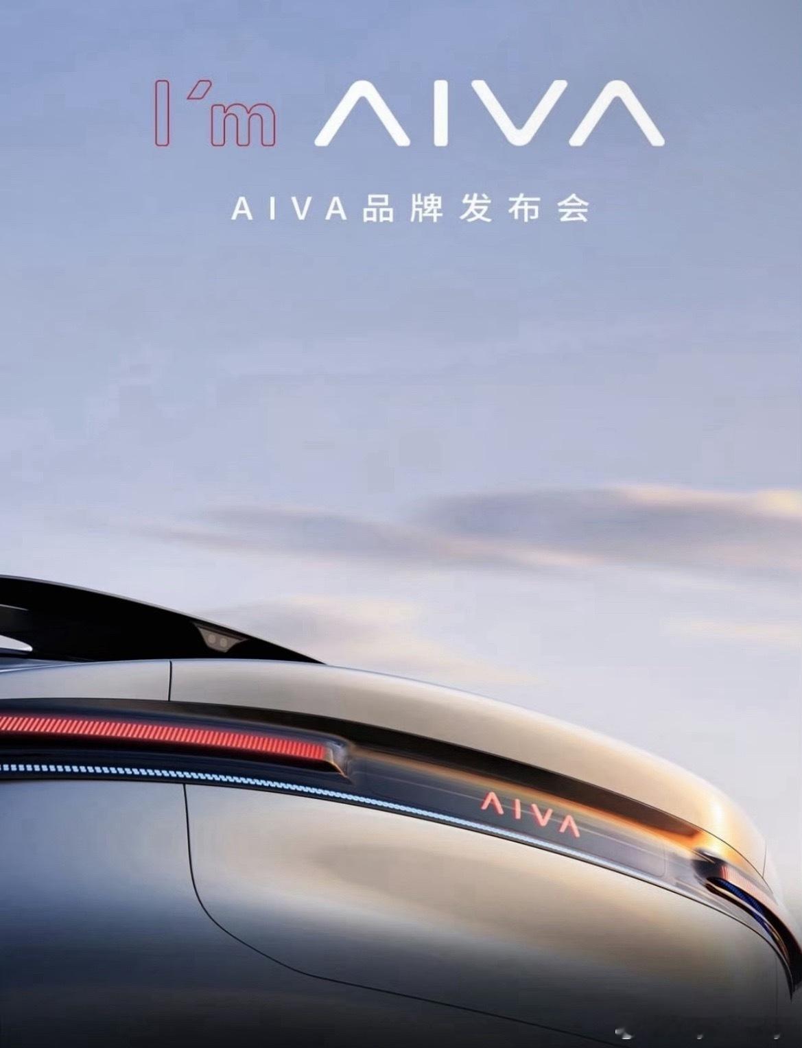 赛力斯赛豆汽车首款轿跑SUV即将亮相！AIVA看尾门缝线还是概念车状态