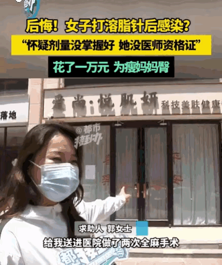 太吓人了！河南，一女子本想做腹部按摩瘦身，谁知美容师竟趁她不备，偷偷拿针头往她肚