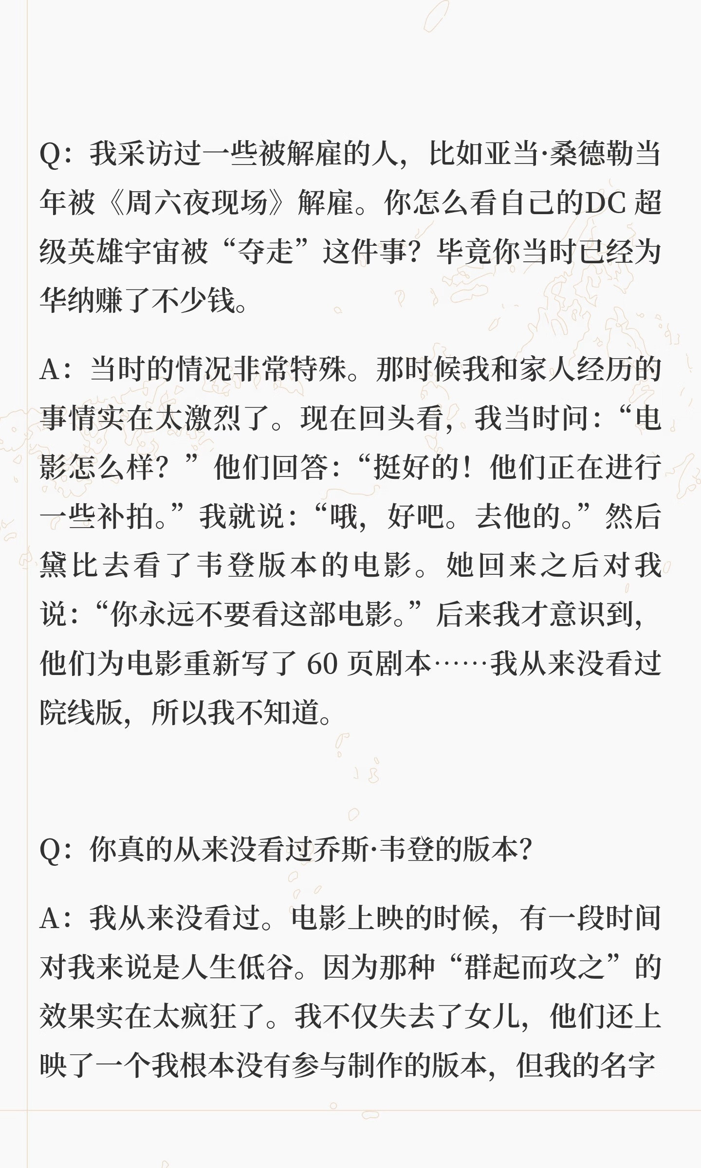 新作扑街之际，扎克·施奈德锐评当今好莱坞扎克施耐德超人钢铁之躯蝙蝠侠守望者专