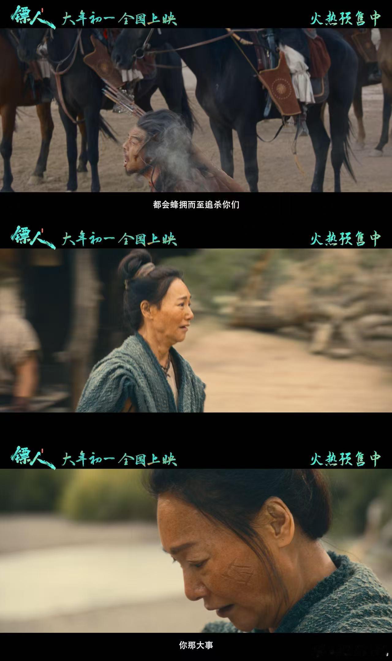 镖人集齐了几代人的武侠记忆电影镖人预售开启春节档片子那么多，但武侠情怀独此一份