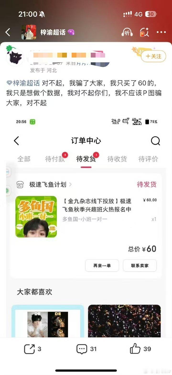 太努力了，就这么水灵灵的说出来，有点意思​​​