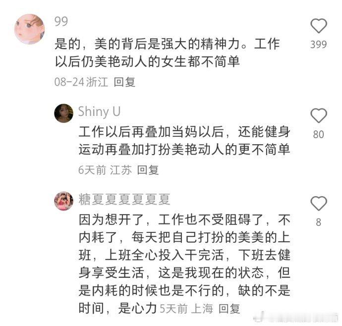 后来意识到爱美的人都很要强