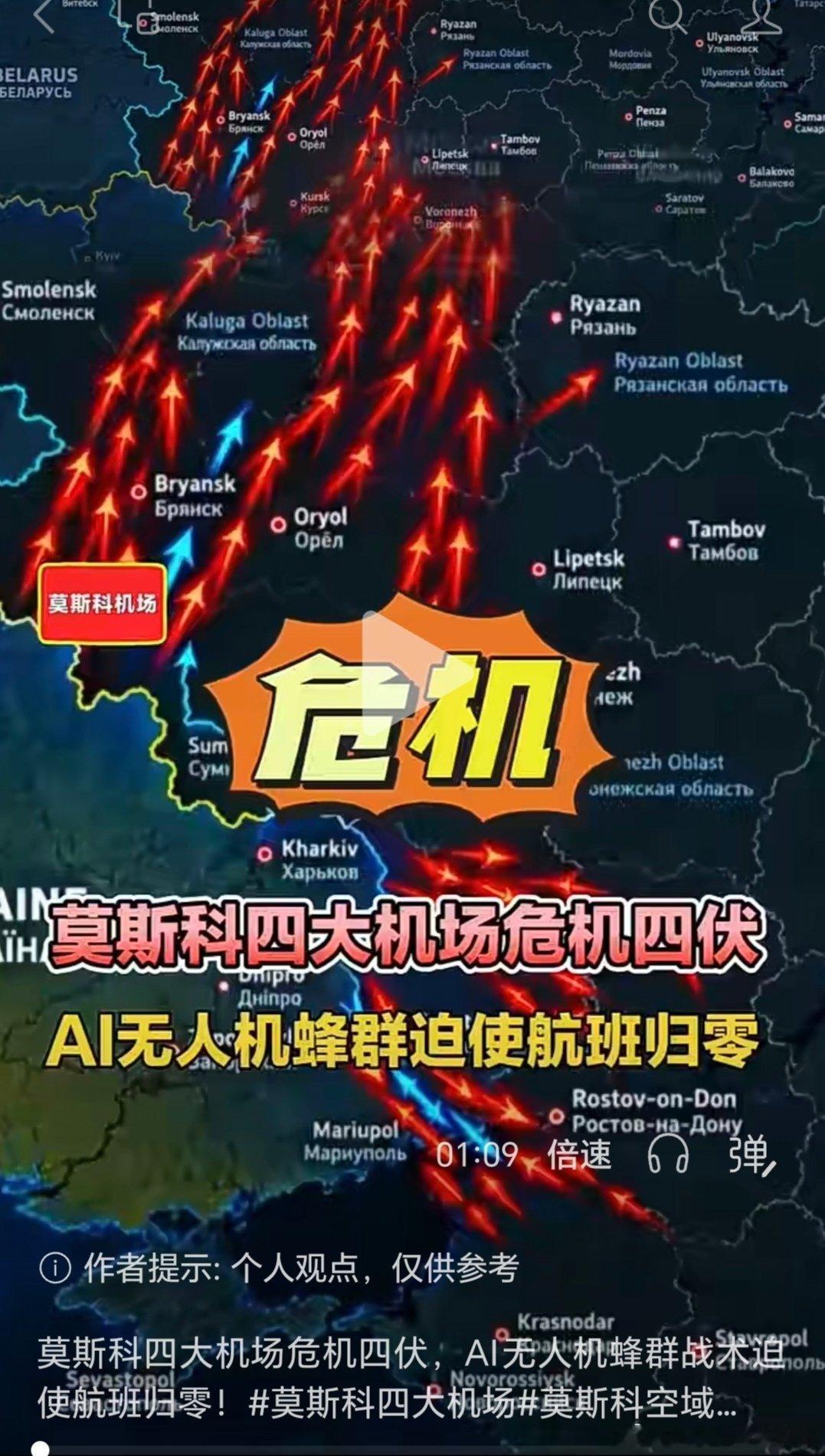 乌俄战争日报第1696天    10月15日夜16日晨，乌向俄境内发射40