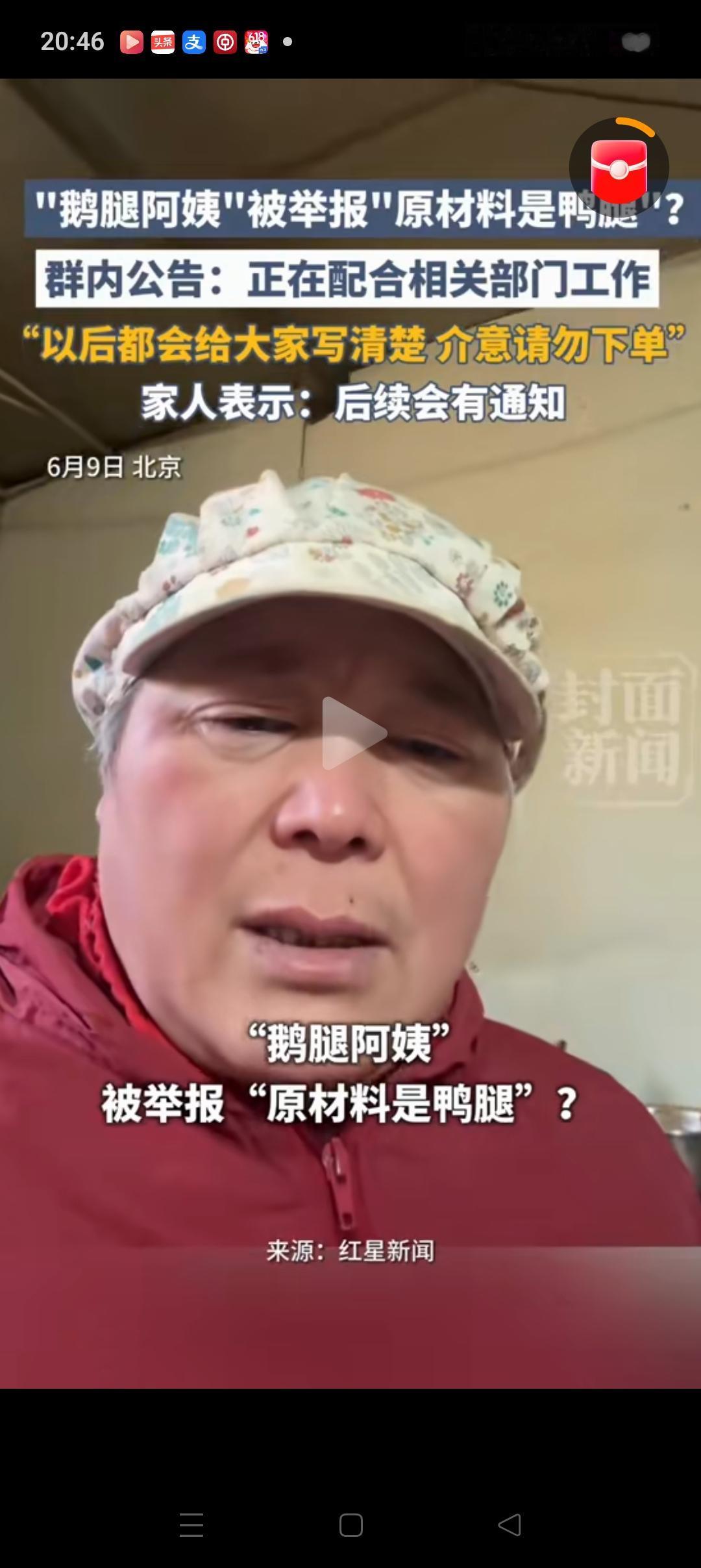 终于明白，“鹅腿阿姨”为什么卖了10多年鸭腿才被扒出来。因为之前她一直都只是