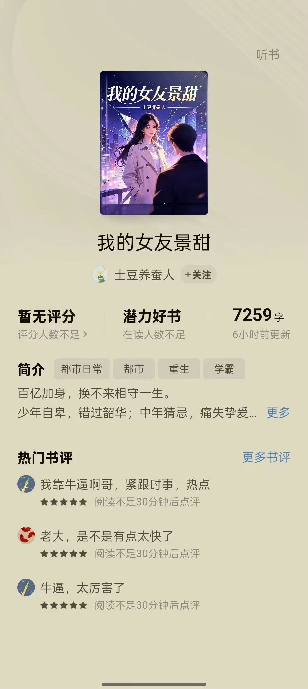 景甜风波后的状态？紧跟时事​​​