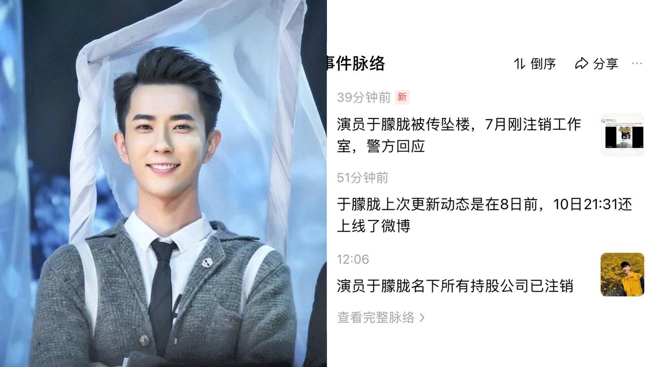 震惊，有2000万粉丝的知名演员于朦胧跳楼身亡，知情人透露细节，于朦胧和朋友昨晚
