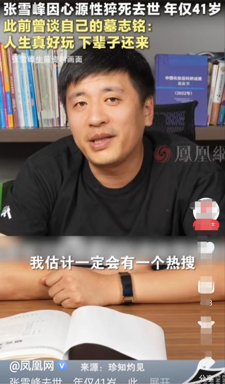 又一个钱没花完，人没了的！本来这几天满仓被套，亏到吐血，心情极其沮丧。看到张