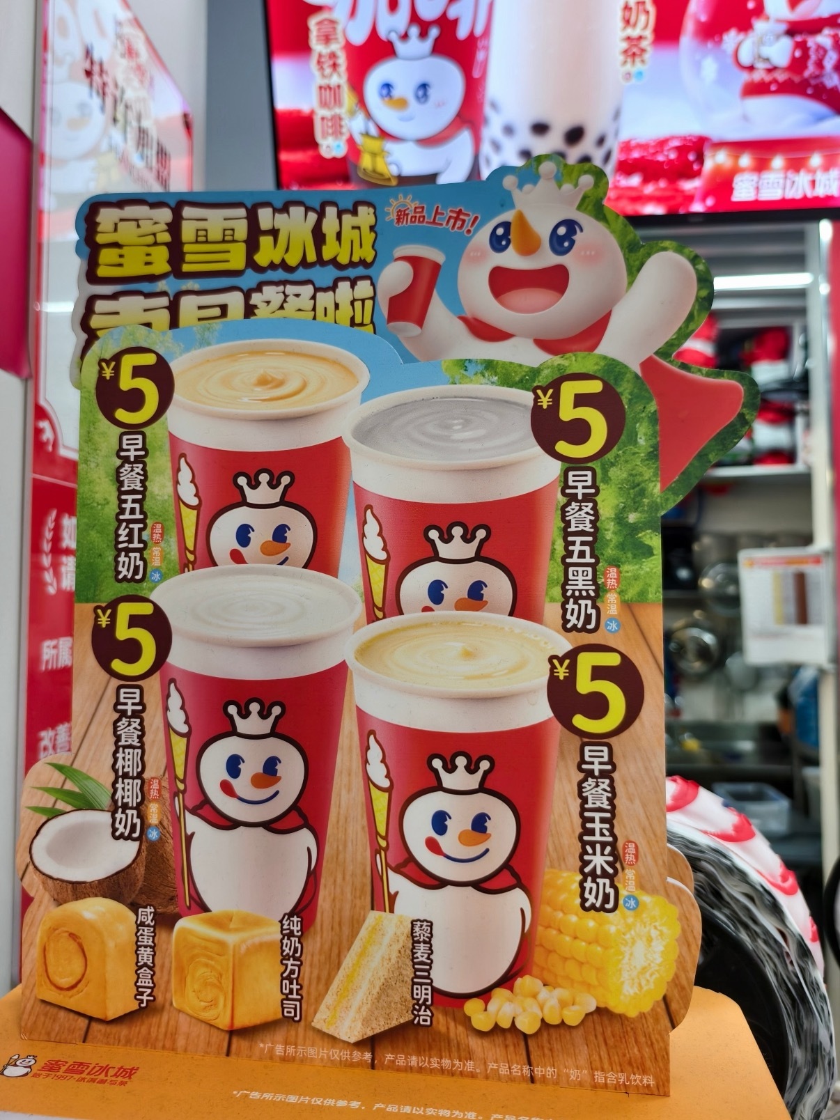 雪王卖早餐被吐槽有点贵蜜雪冰城开始卖早餐了，奶加面包7.9，说实话有点贵了。这价