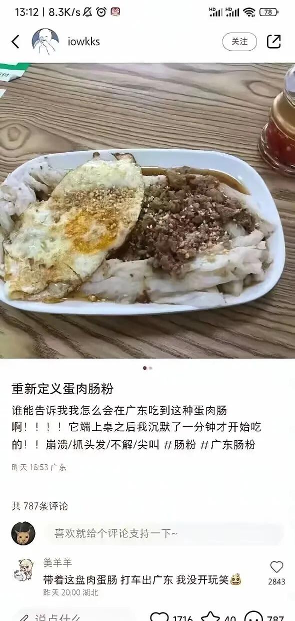 广东的肠粉是这样做的吗？