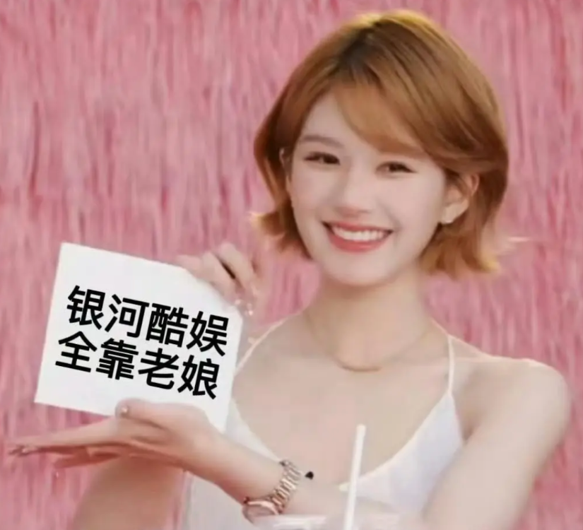 7月7日，赵露思与银河互娱解约！赵露思个人社交账号解绑银河互娱，为期半年的博弈