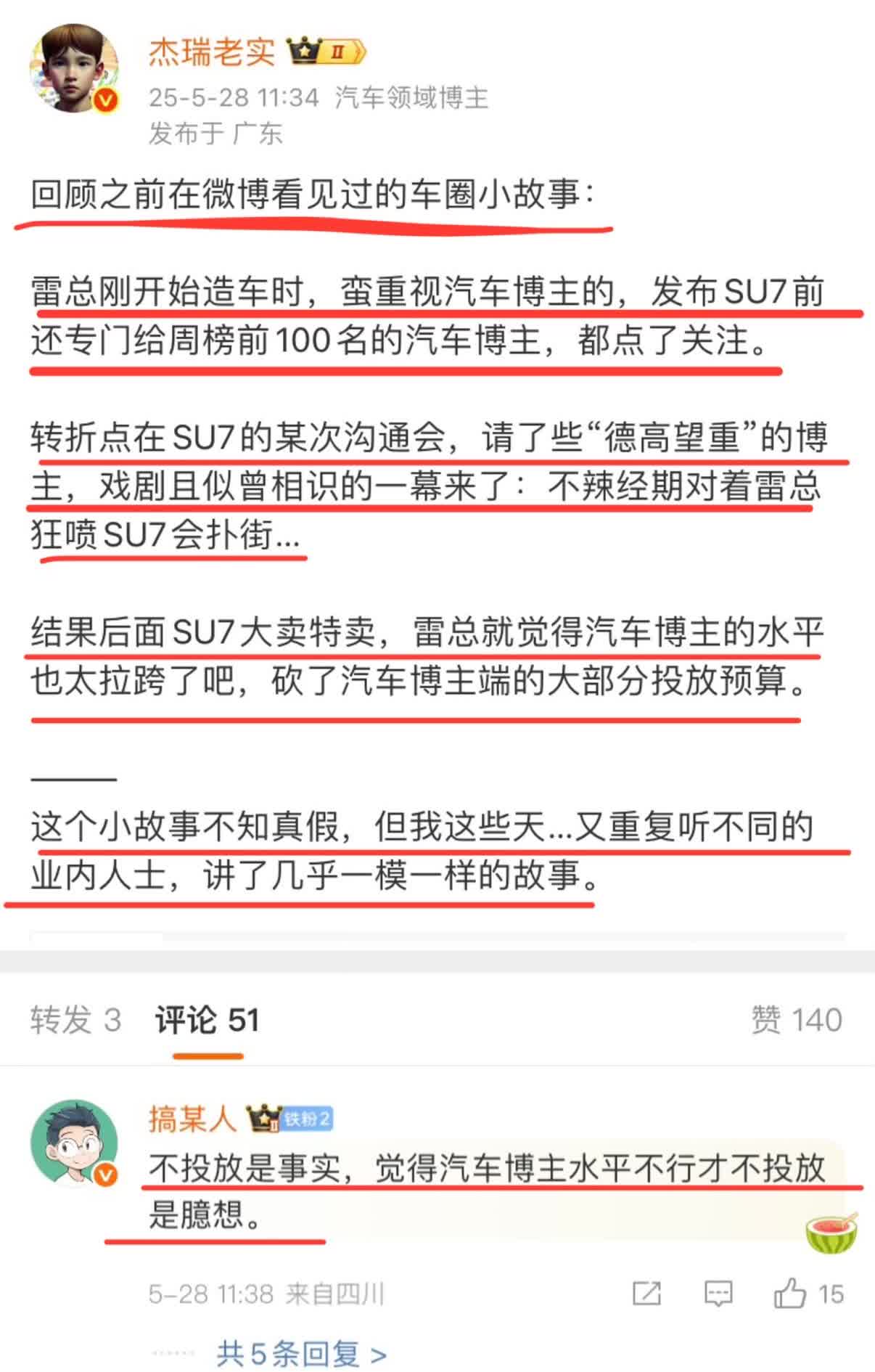 车圈原来还有这么一段故事。话说雷军刚开始造车时非常重视汽车博主，还特意把排行