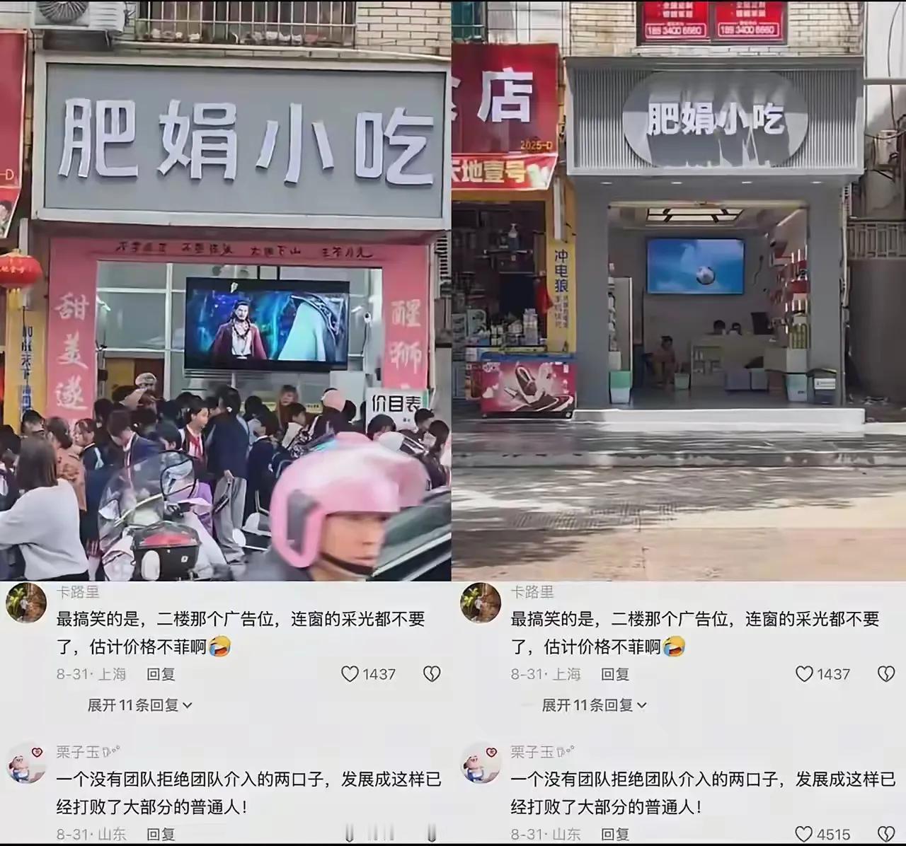 看来不管曾经多火的网红都有过气的时候啊。