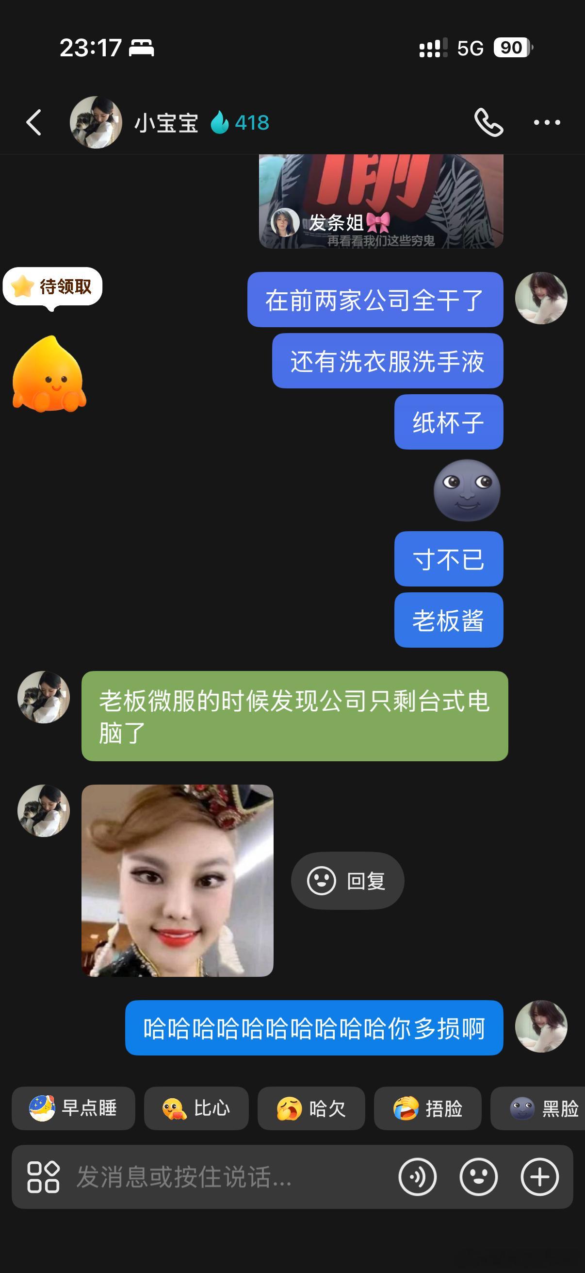 哈哈哈哈哈哈哈哈我好难受​​​