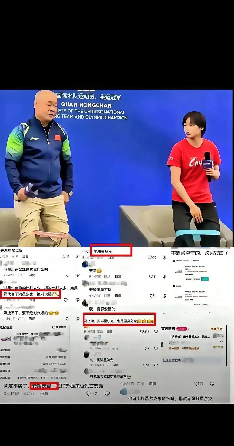 全红婵相关活动，让安踏和鸿星尔克成为国货运动品牌的热门讨论对象。原本不少消费者倾