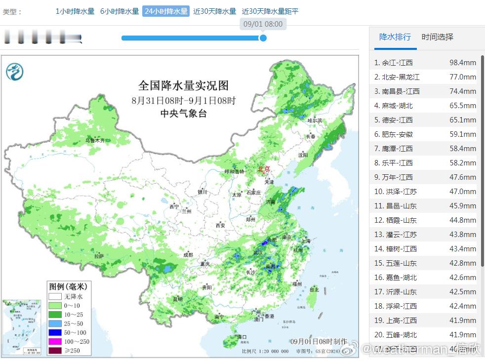 【强降雨和强对流】昨天到今晨，从东北到江南多地出现对流降雨，尤其是南方地区，降水