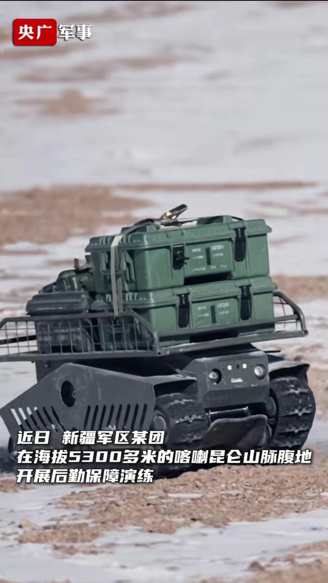 海边5300米的喀喇昆仑开始这样运物资了。外骨骼，无人机，无人狗，无人运输车！利