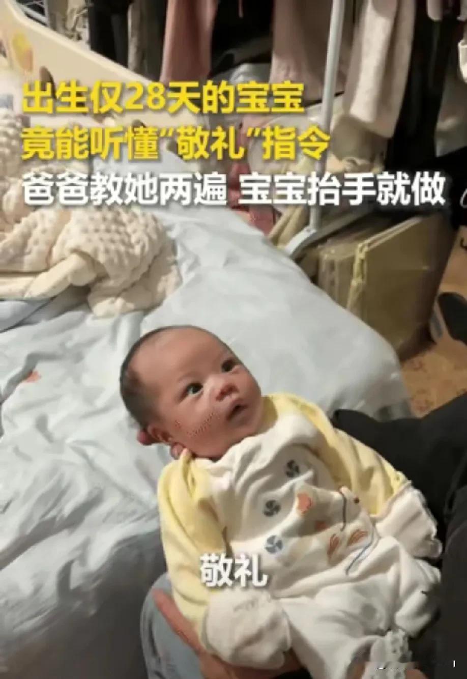 “刚出生就上人民日报了！”贵州黔东南，一个仅出生28天的宝宝，竟然能听懂“敬礼”