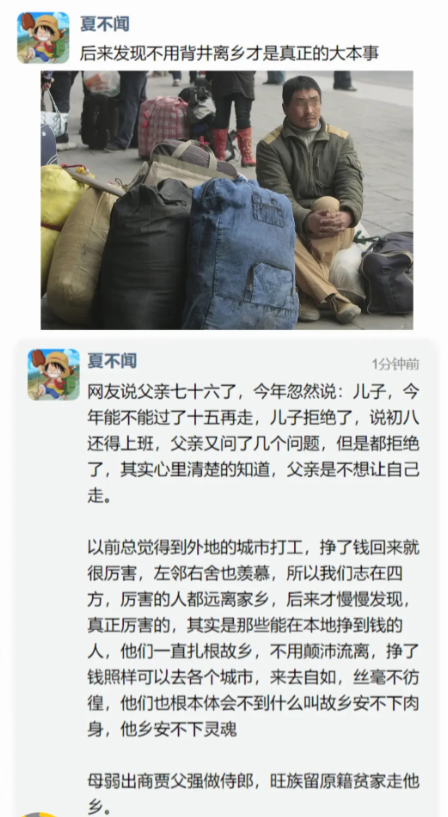 后来才知道这也算是本领