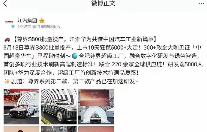 朋友们，想买尊界S800的千万不要着急，因为尊界要趁热打铁，旗下的其他车
