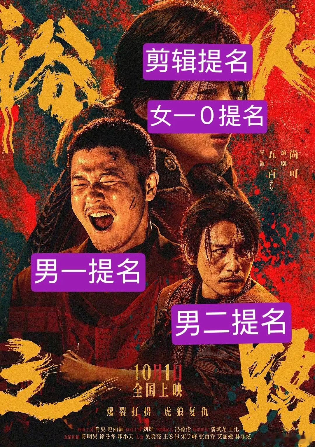 赵丽颖这两年的作品真的很差啊！基本扑街了，其中这两部更是环女主提名…《浴火之路》