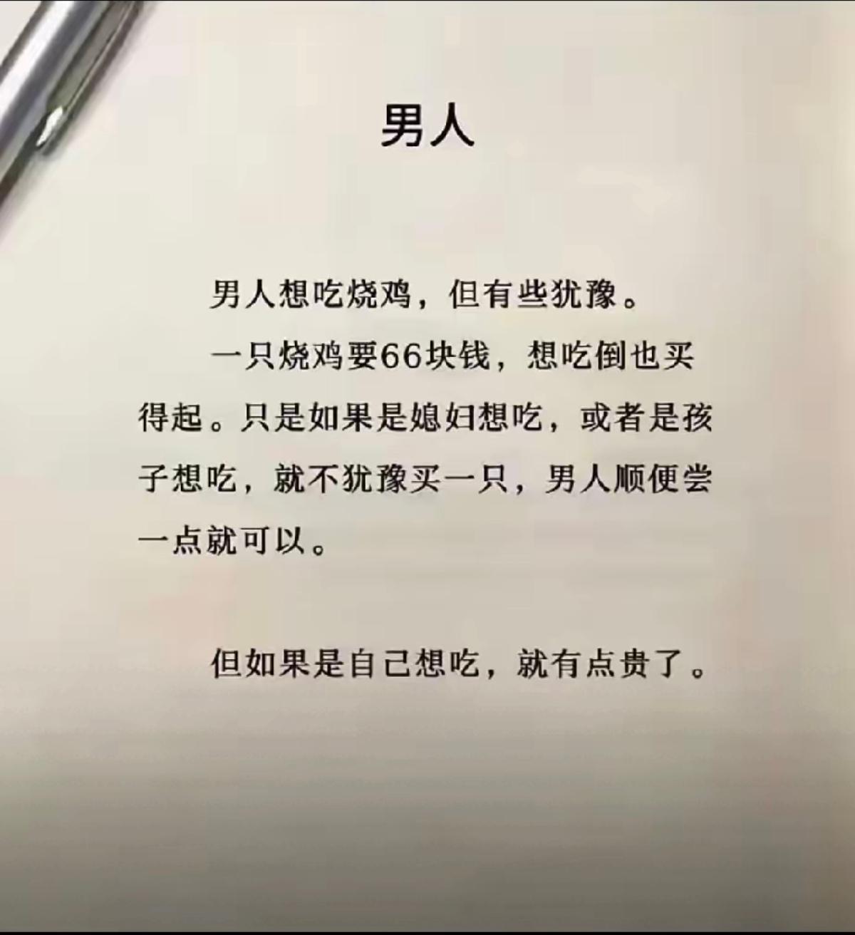 网上不是有那么一句话吗：父爱和母爱的区别就是，有一份好吃的菜，母亲会不断的