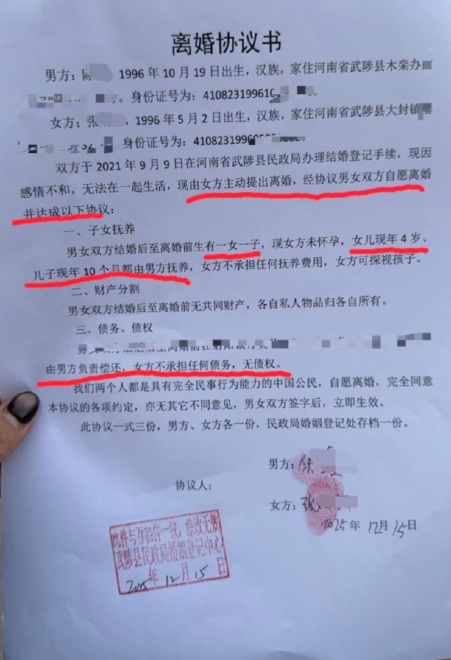 网上看到的一张离婚协议书。真的是为这个男的感到悲哀啊！这对夫妻是河南武陟县的。
