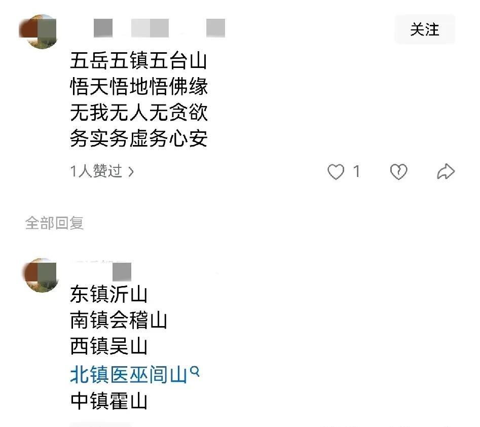 一位网友发帖说，他的父母来辽宁，爬了医巫闾山，令他意外的是，虽然