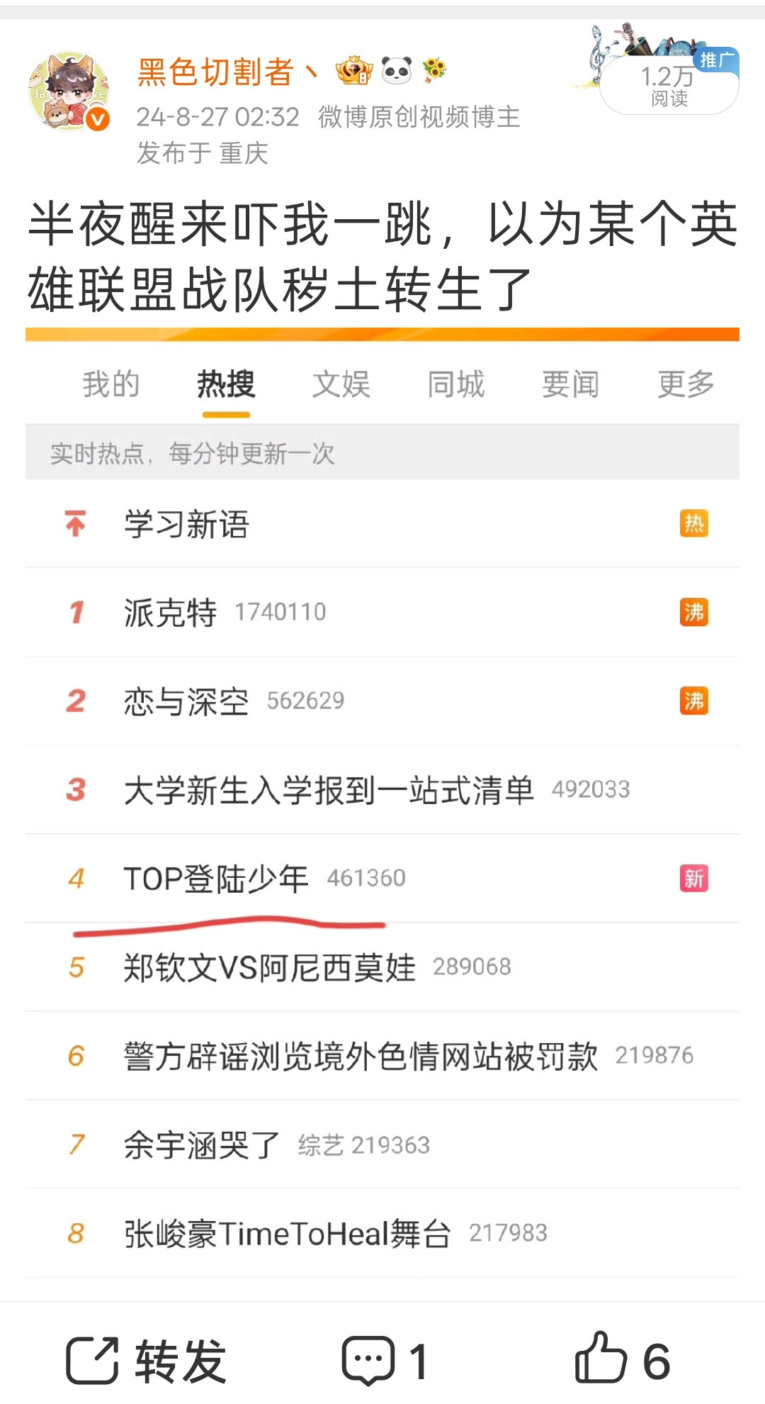 观隔壁新闻有感，这种笑话到底要闹多少次？谁曾想呢，有一个英雄联盟战队叫TopE