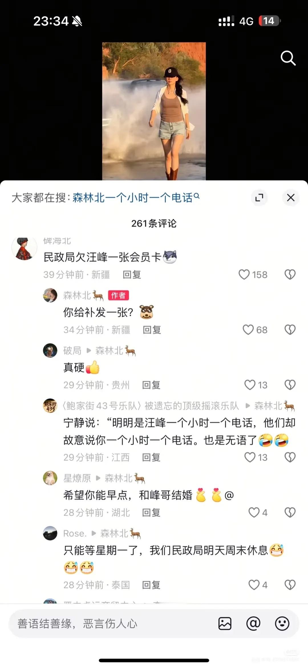 森林北也不是省油的灯[doge][doge]​​​