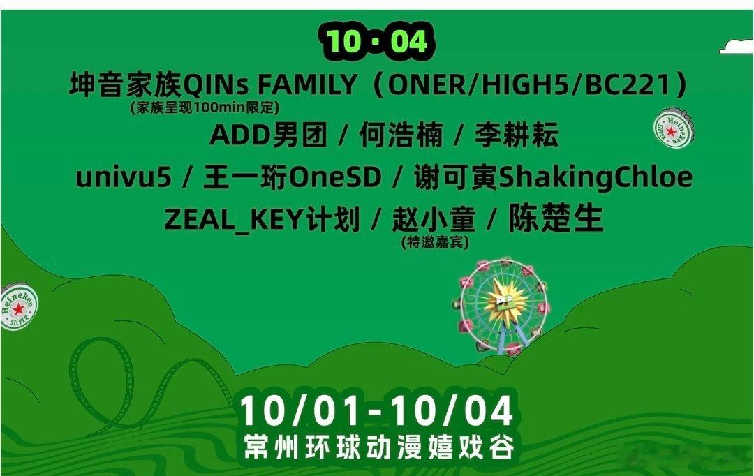 陈楚生顶流大咖，毋庸置疑​
