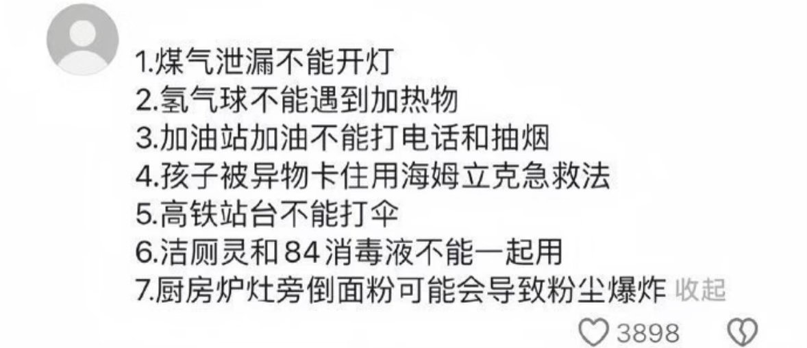 卧槽……身体保命冷知识多了去了