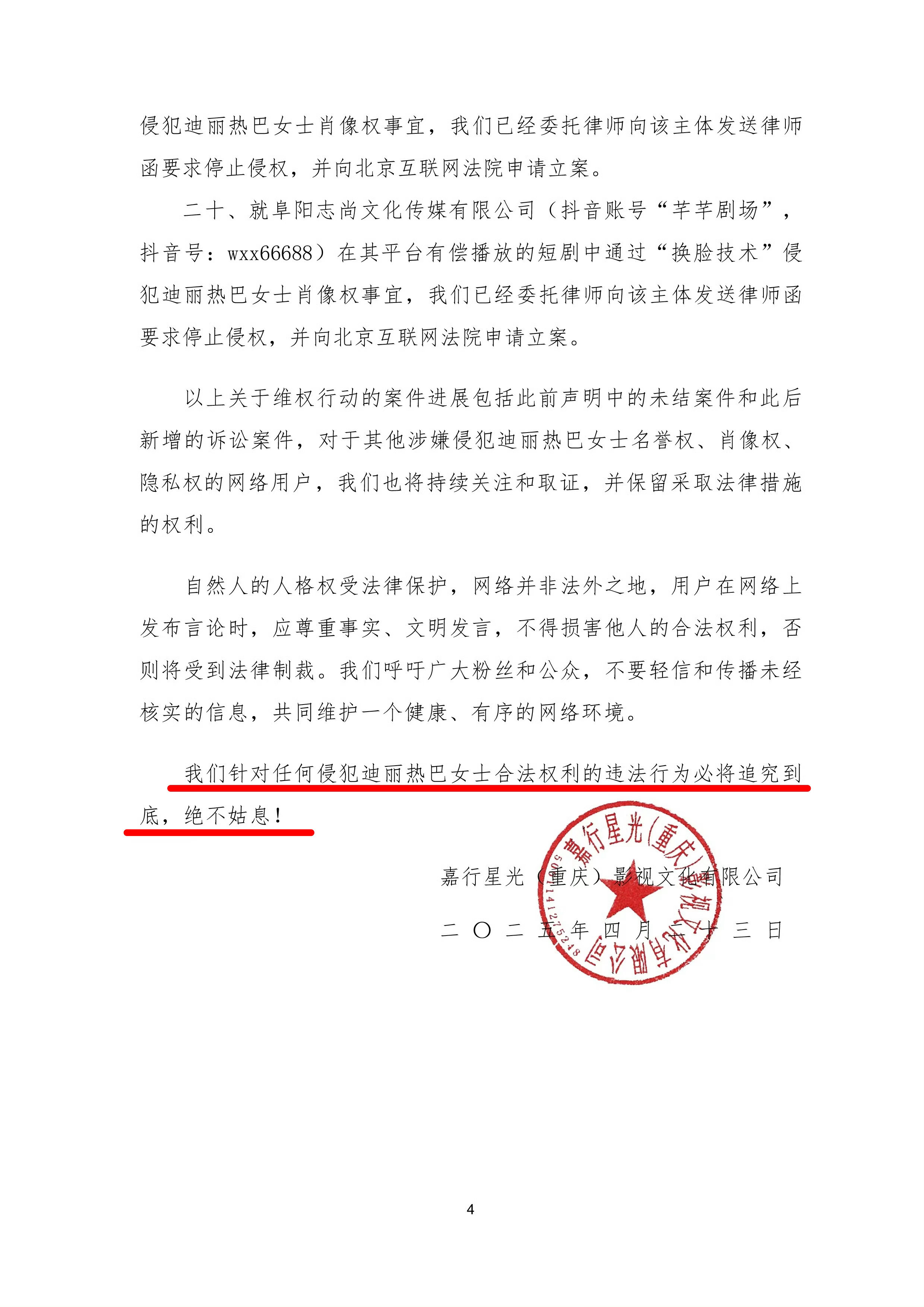 造谣家人，造黄谣0容忍，绝不姑息。初心呢？