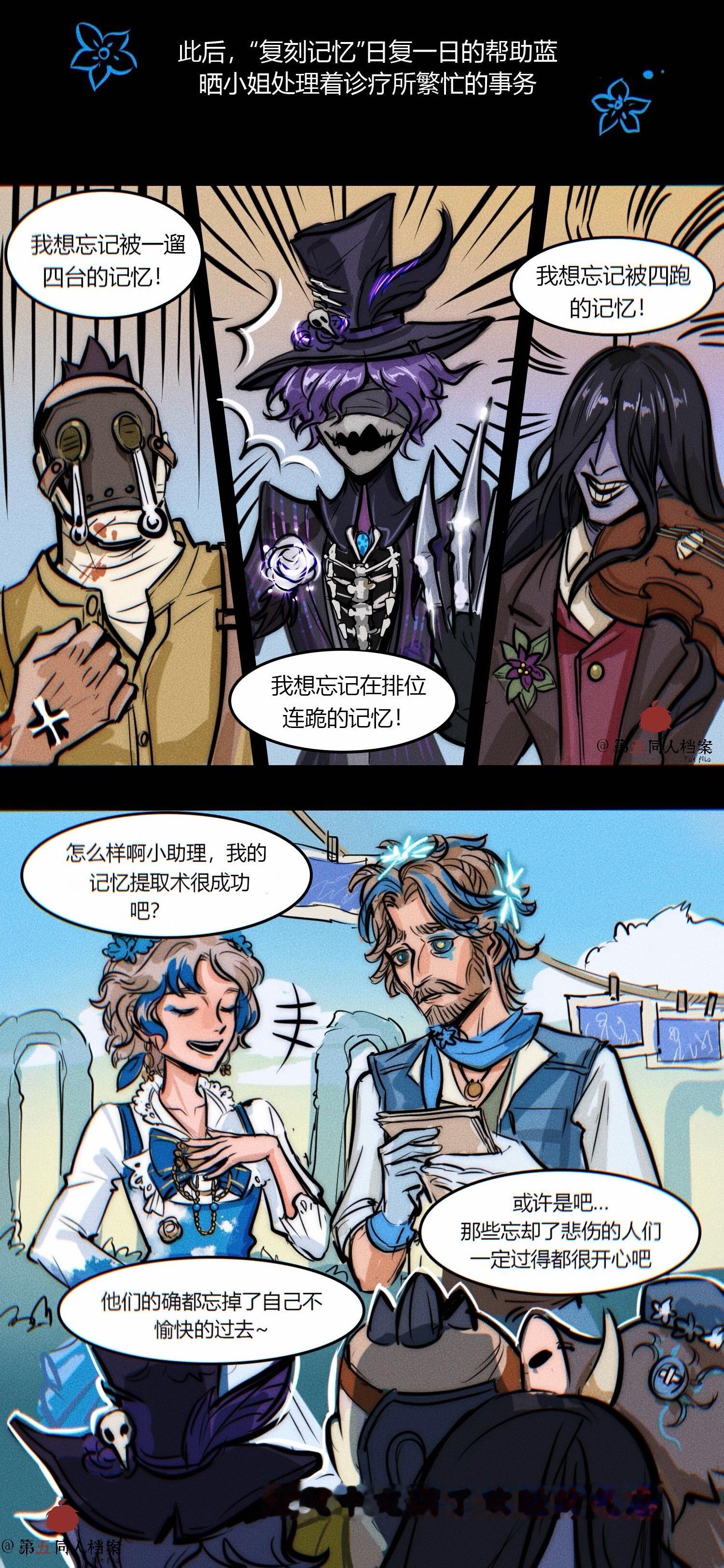 第五人格第五人格同人第五同人档案“或许时间才是抹平一切伤痛的最好良药。”感谢l