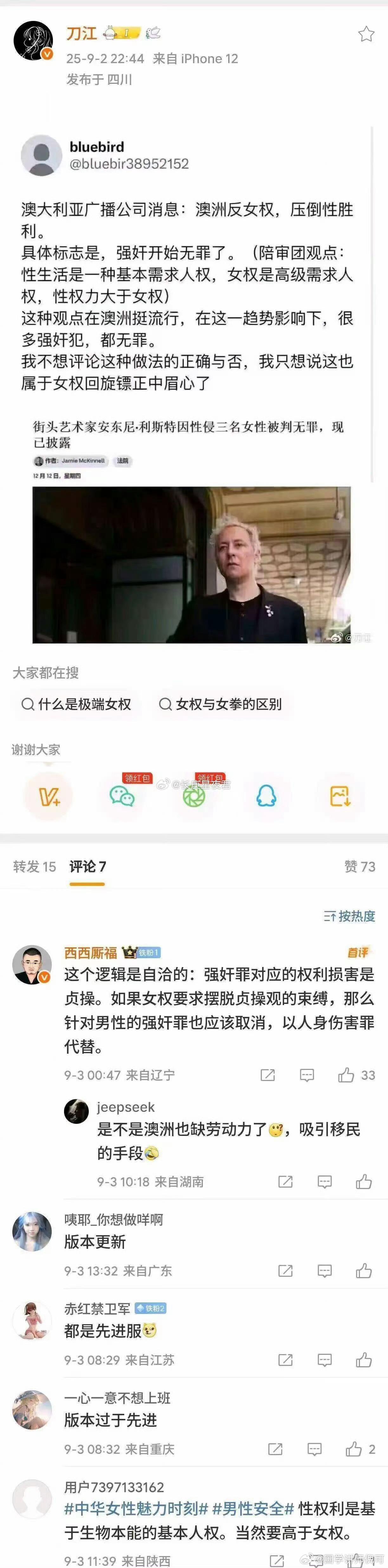 让女拳师们情何以堪？​​​