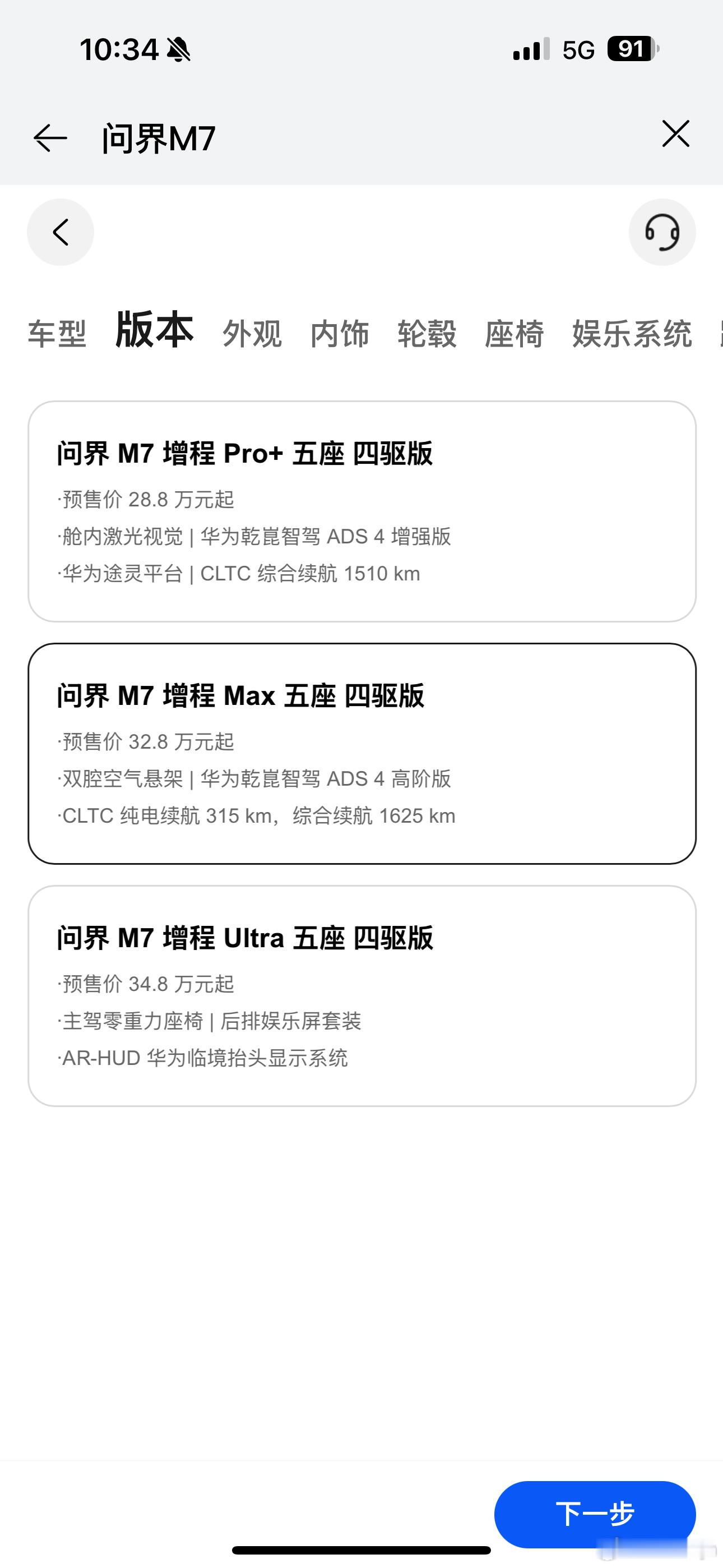 新问界M7外观确实好看，就像网友说的老款卖的是xxx，新款卖的才是M7哈哈[笑c