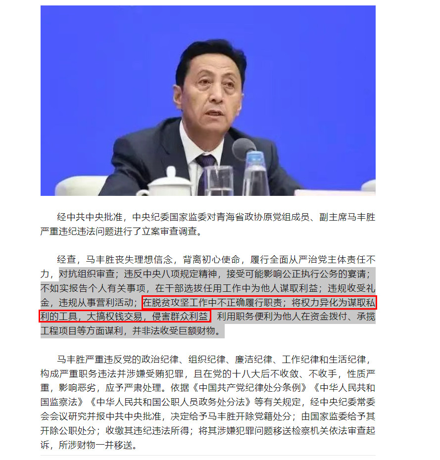 这个级别的干这么多违法乱纪之事不知道直接间接残害了多少家庭​​​