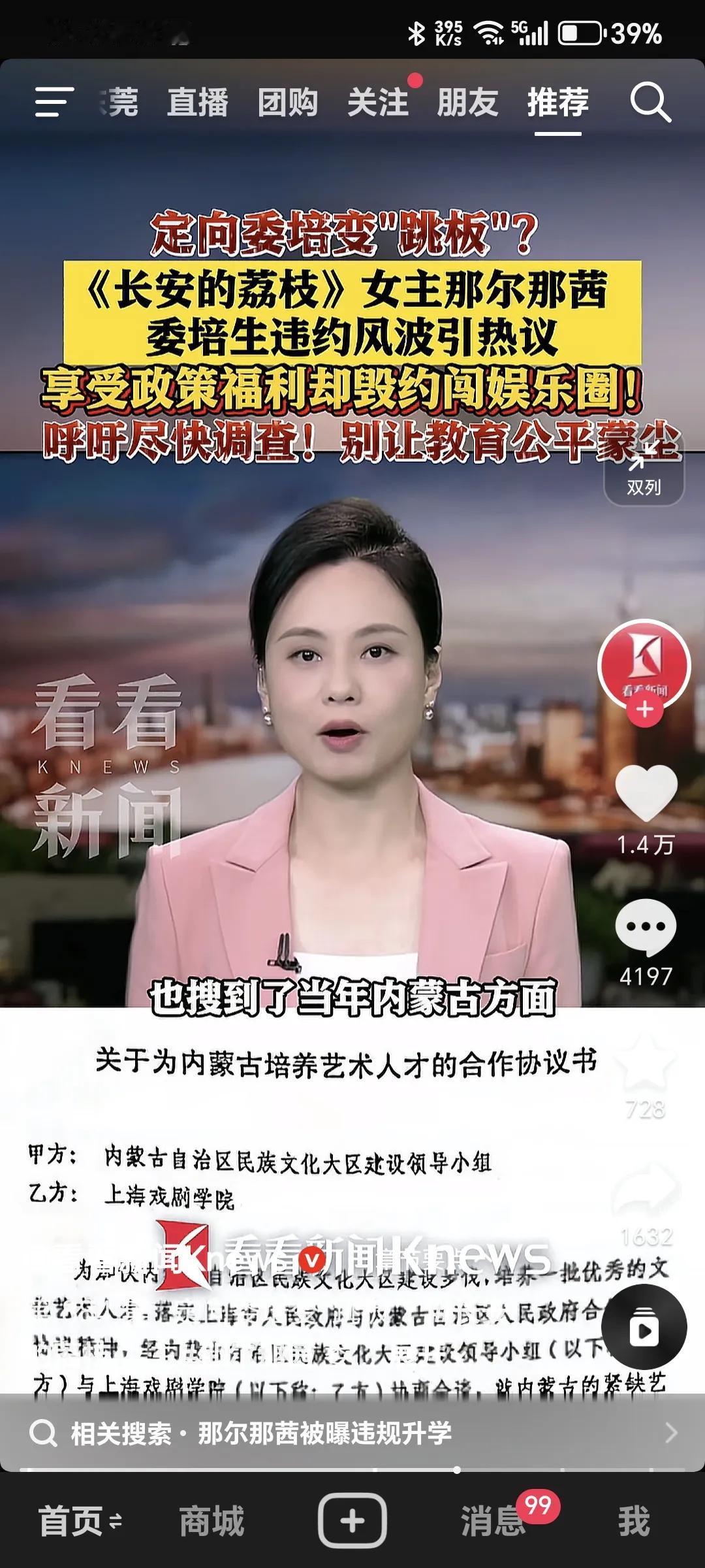 《长安的荔枝》女主角刚出镜就爆雷，导演要不趁着事情还没确定，赶紧把整部剧更新完吧