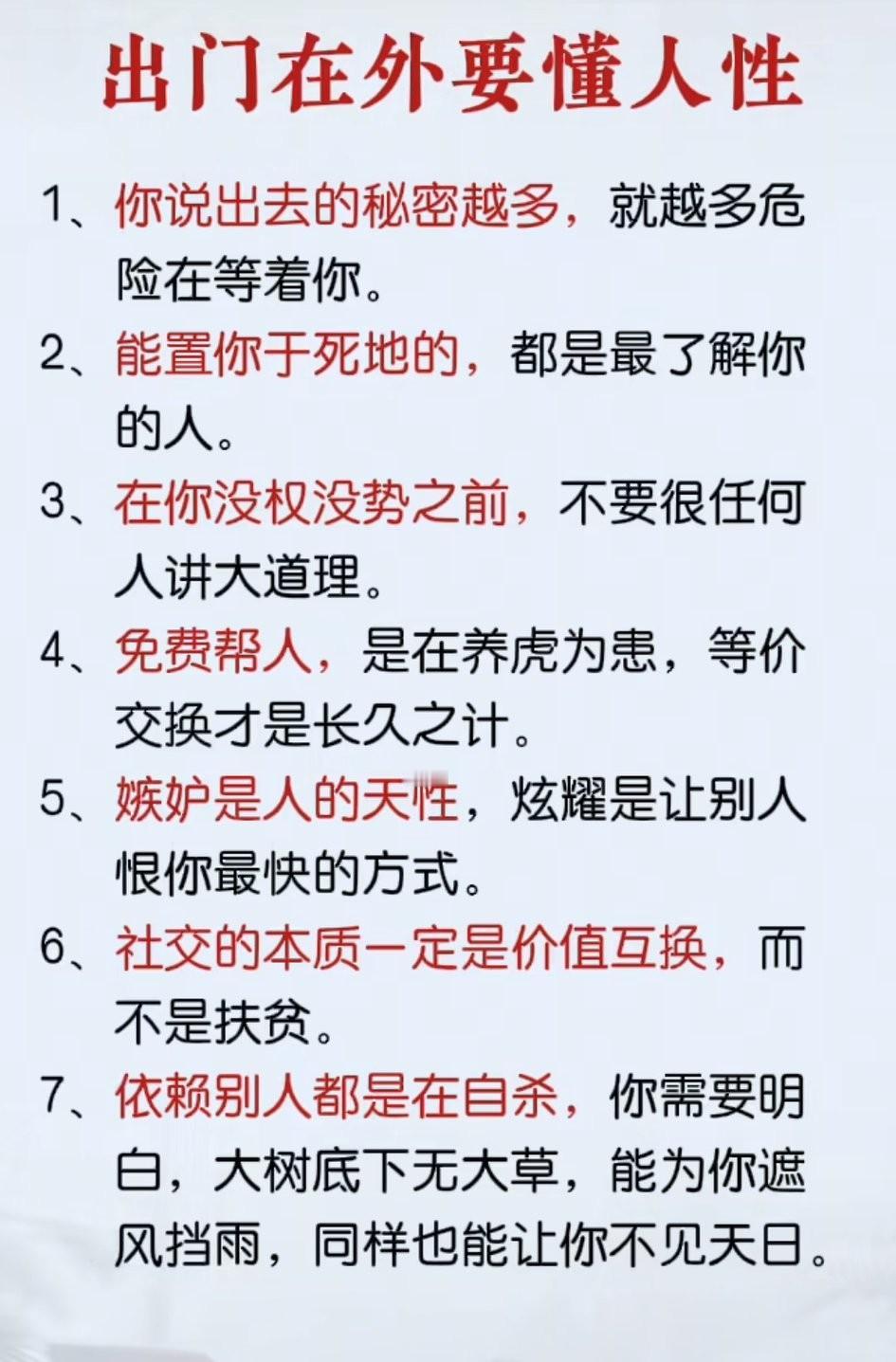 没有永恒的朋友，只有永恒的利益，人性在利益面前才是最真实的。人没钱不如鬼，汤