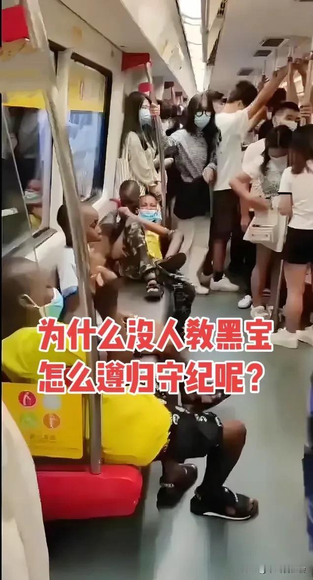 这些小黑孩真的很没教养！他们竟然霸占了好几个地铁座位？而地铁上的其他乘客看到