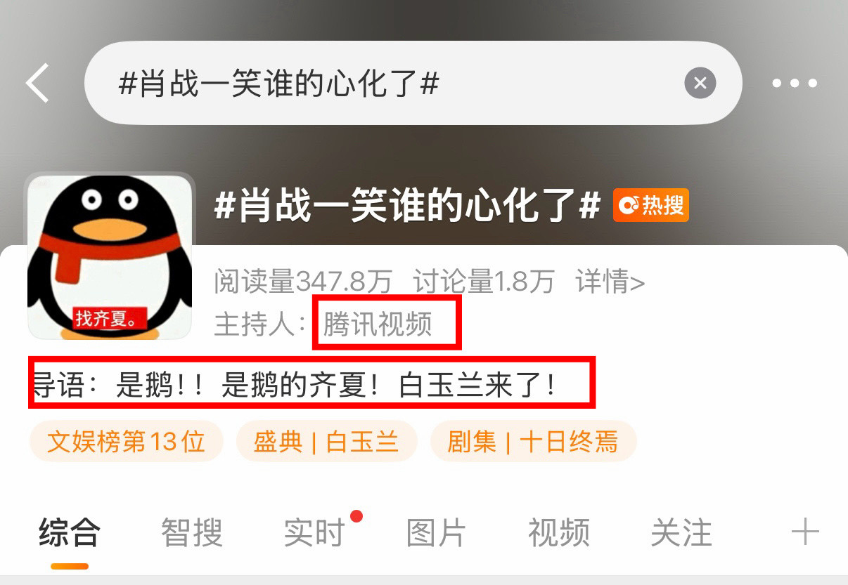 腾讯到白玉兰只干一件事优酷不语只是一味发肖战谁敢点进优酷的主页，我笑的在发抖