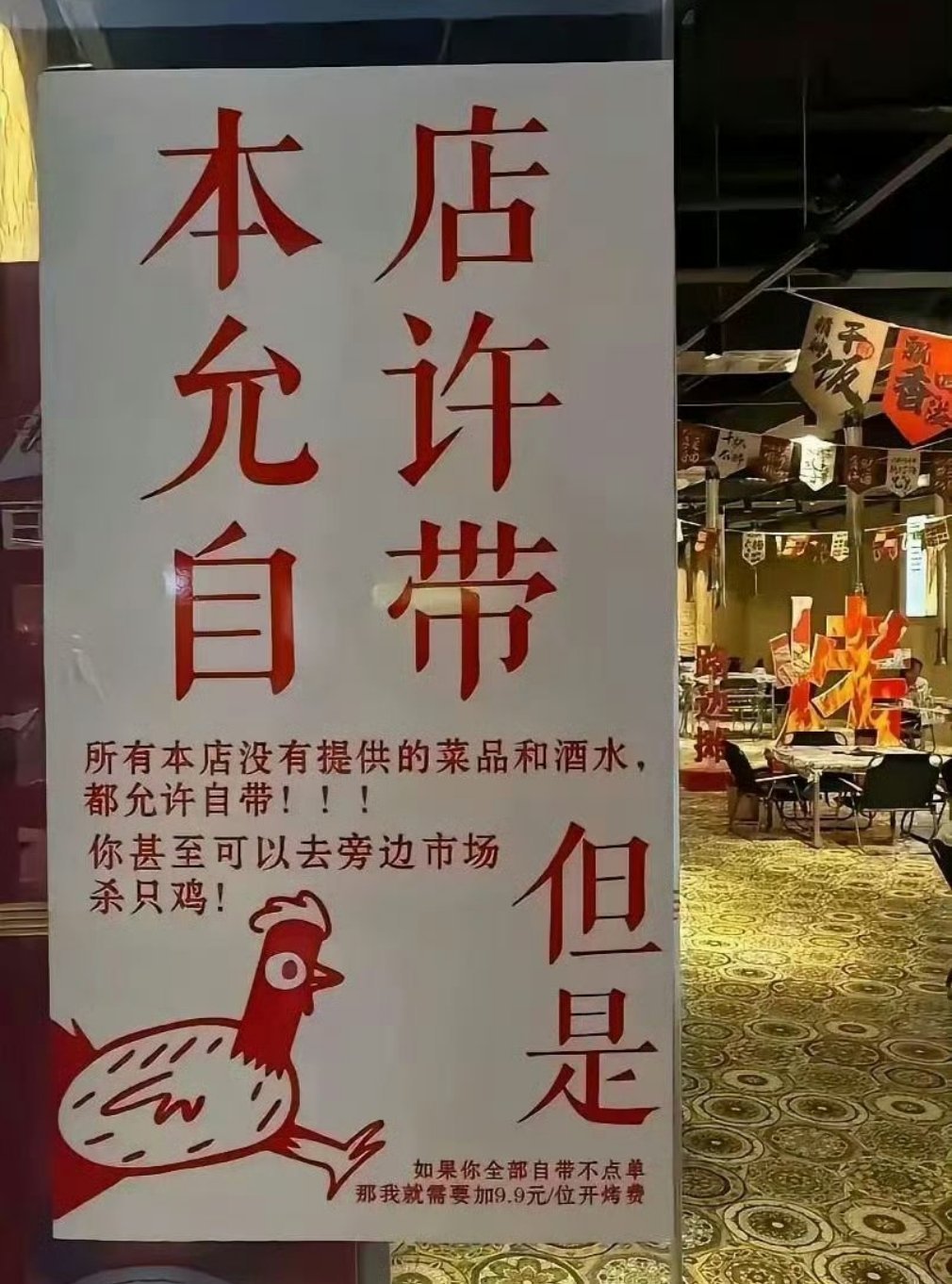 老板是个会做生意的人