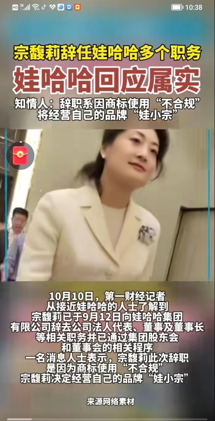 宗庆后比宗馥莉强在哪里？这次宗馥莉辞去董事长，有些网友是这么形容的，朱允文都好歹