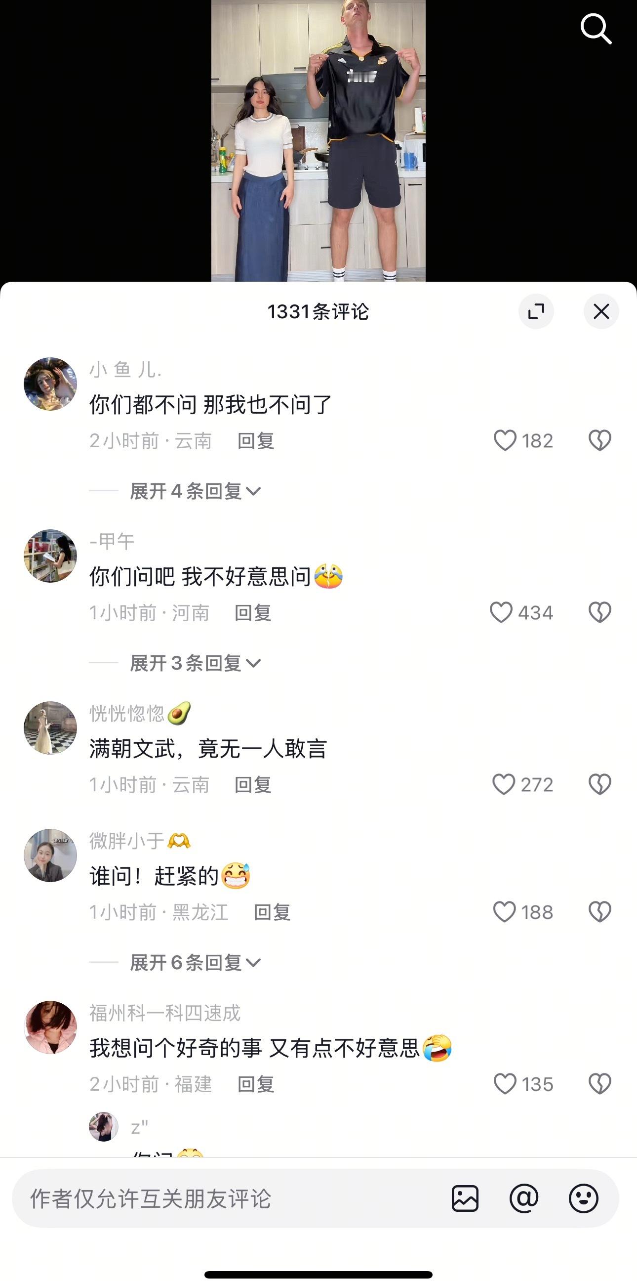 秒懂评论区，哈哈哈哈​​​