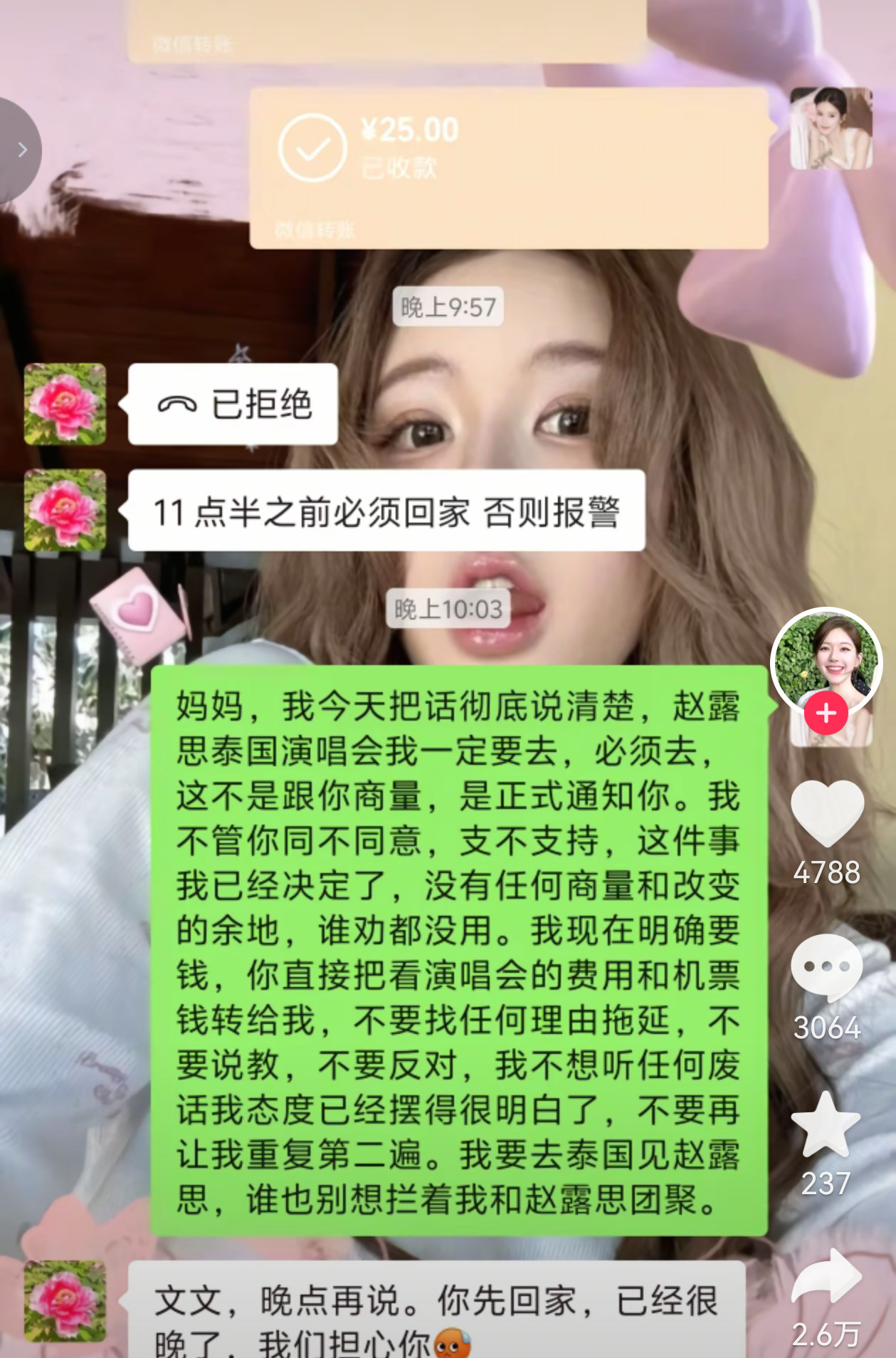 信这个是赵露思粉丝的这辈子有了，一字不带差复制过来的