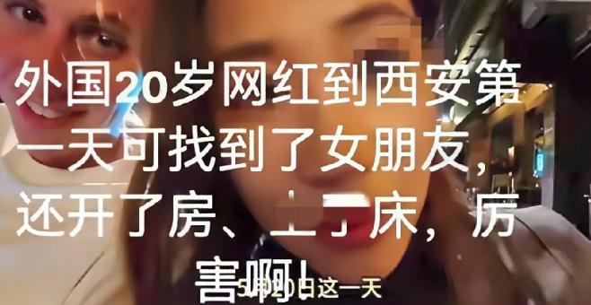 真是丢人现眼，和外国男子认识一天就去酒店！在网上刷到一个拥有22万粉丝的英国博