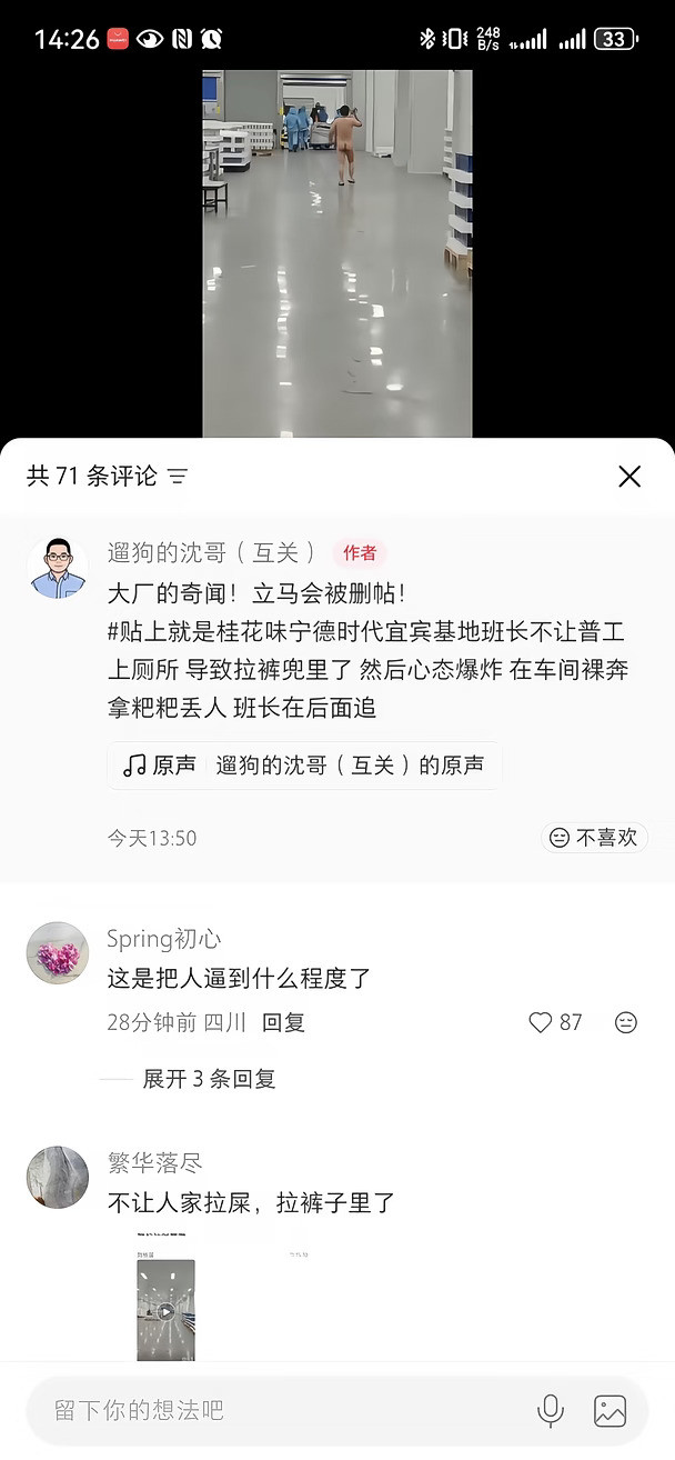 缺德时代丢人丢大了🤣