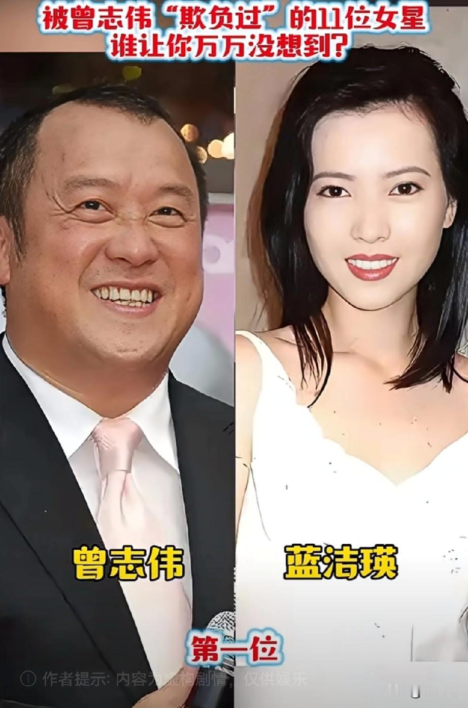 被曾志伟“欺负过”的11位女明星谁让你万万想不到？